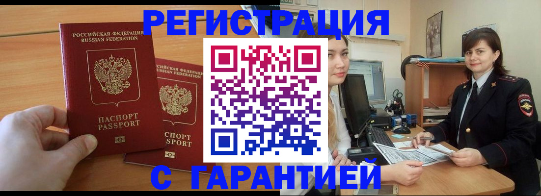 регистрация для школы в Кемерово