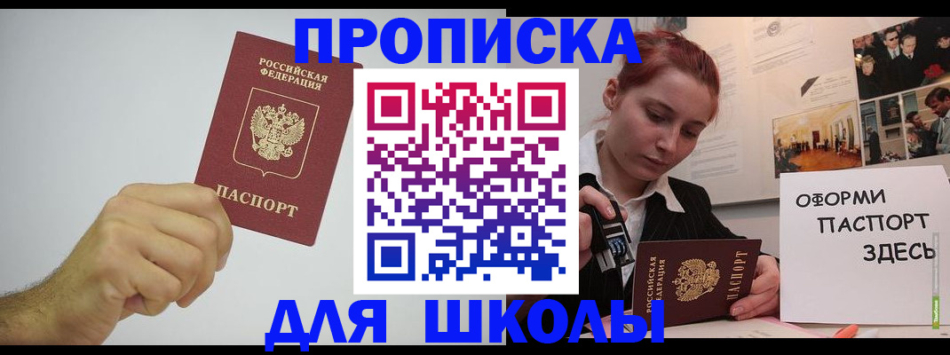 где прописаться в Кемерово
