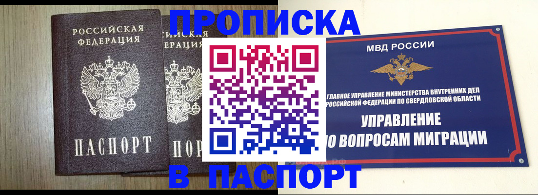 прописка иностранных граждан в Кемерово